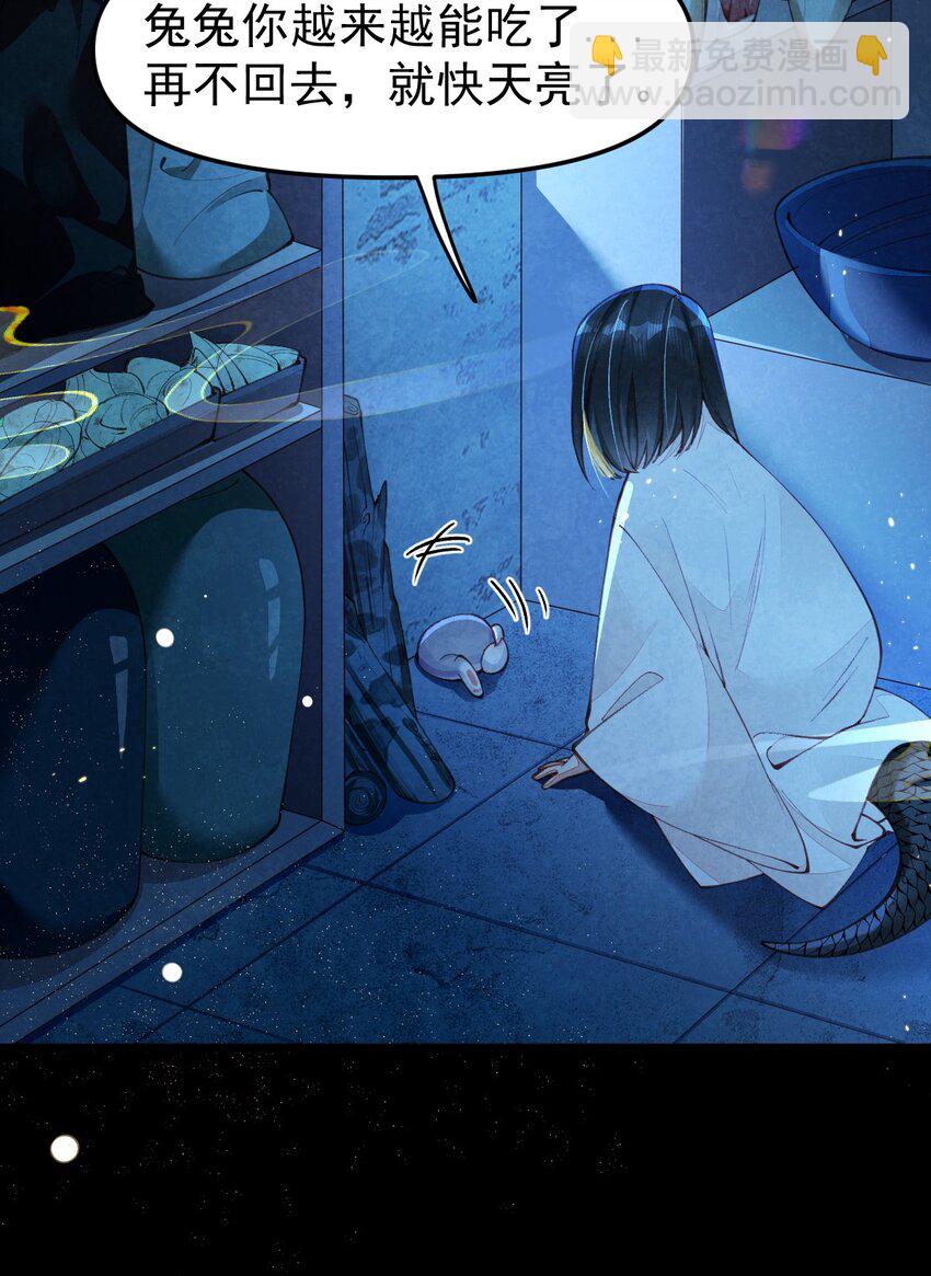 04 强兔锁男-第4话