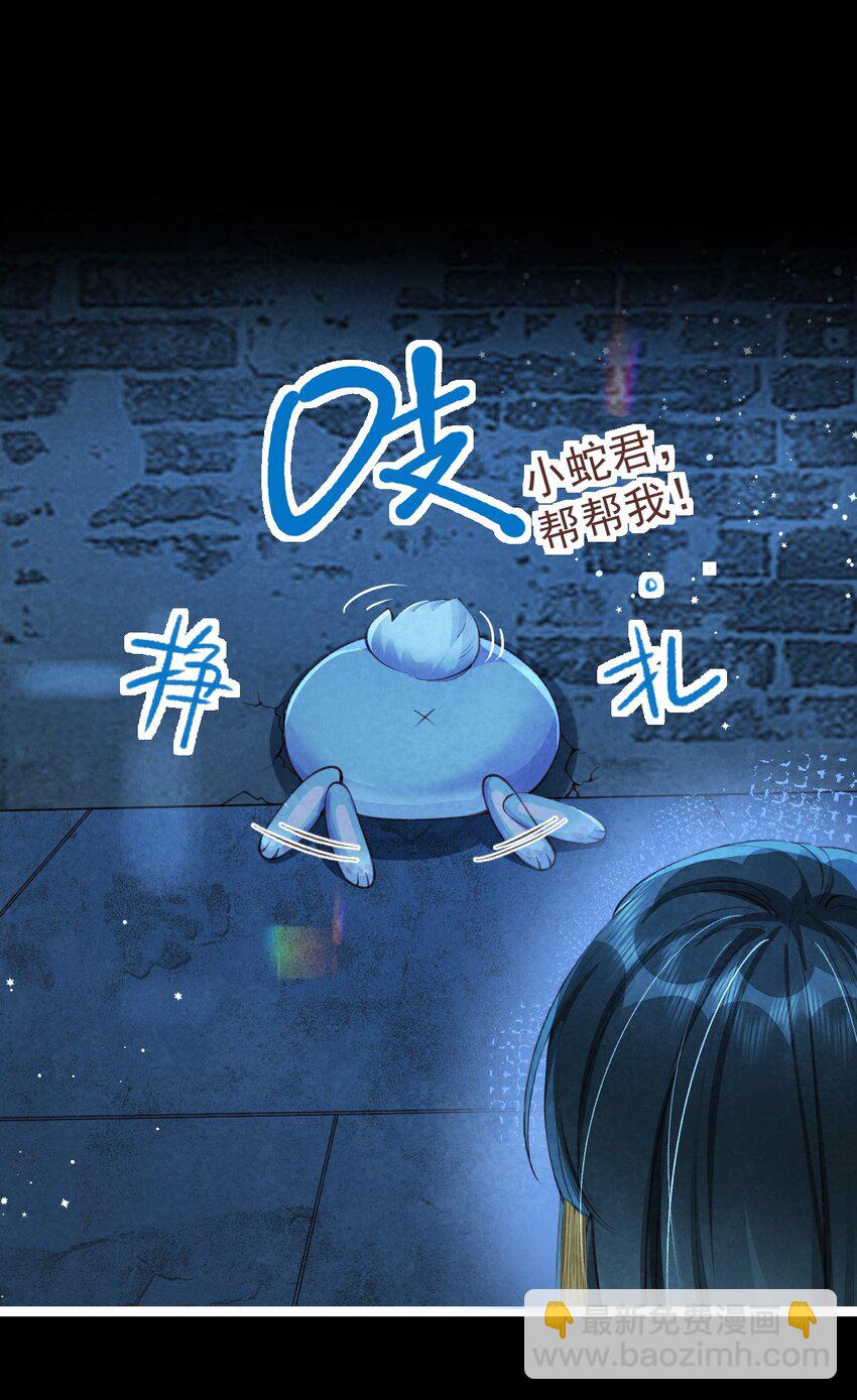 04 强兔锁男-第4话