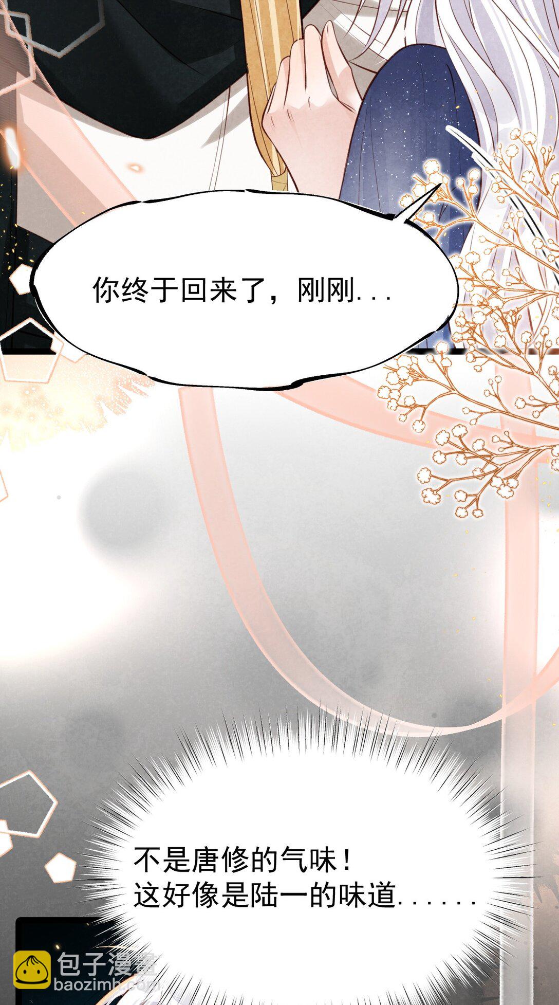 036 兔落蛇网(1/2)-第38话