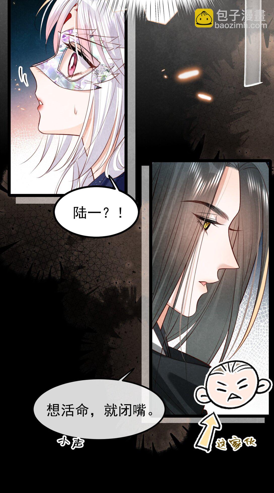 036 兔落蛇网(1/2)-第38话