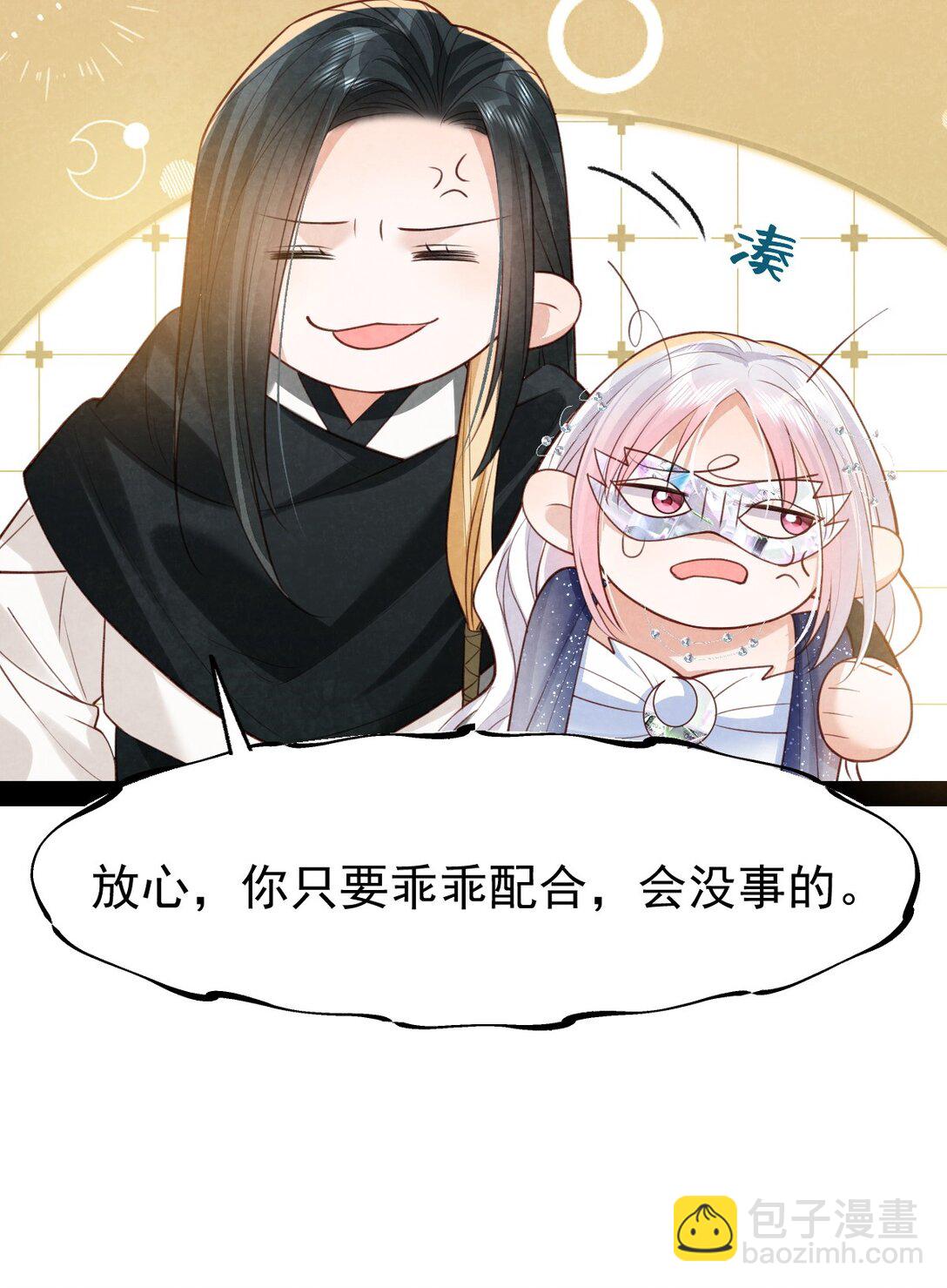 036 兔落蛇网(1/2)-第38话