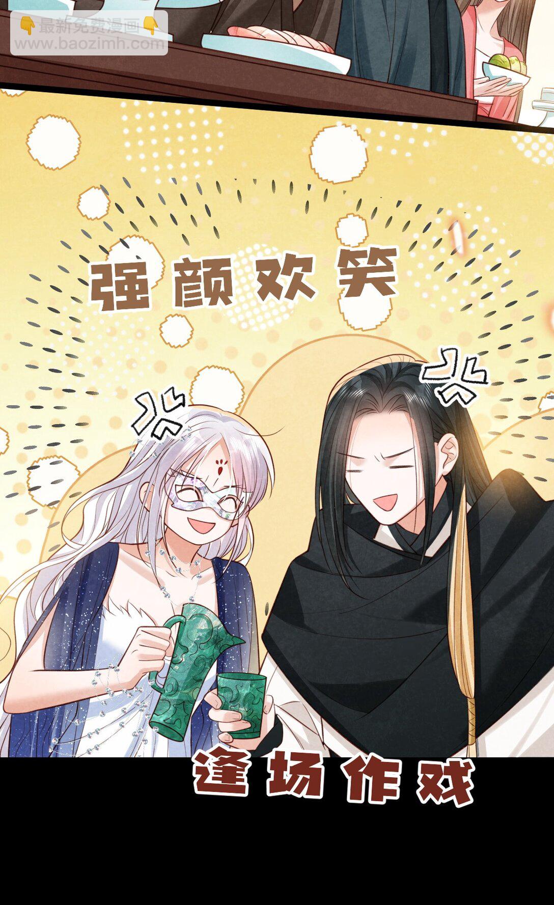 036 兔落蛇网(1/2)-第38话