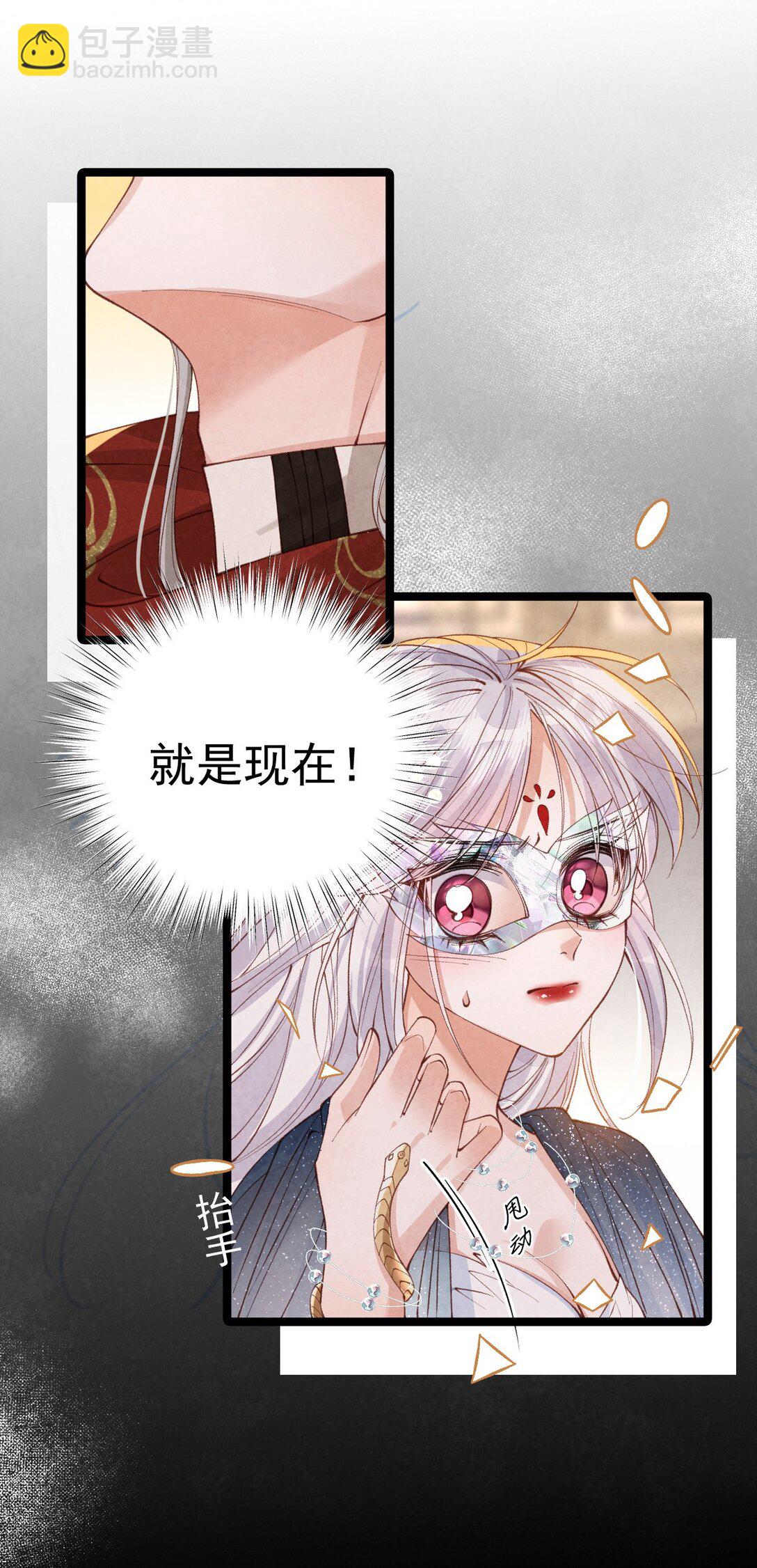 036 兔落蛇网(1/2)-第38话