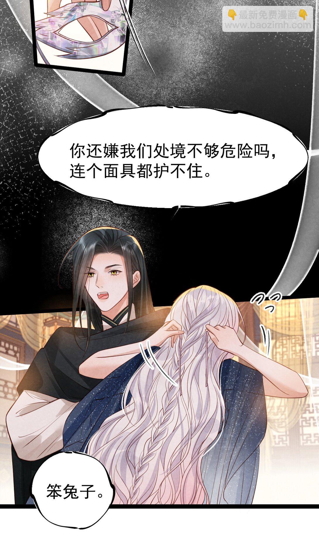 036 兔落蛇网(1/2)-第38话