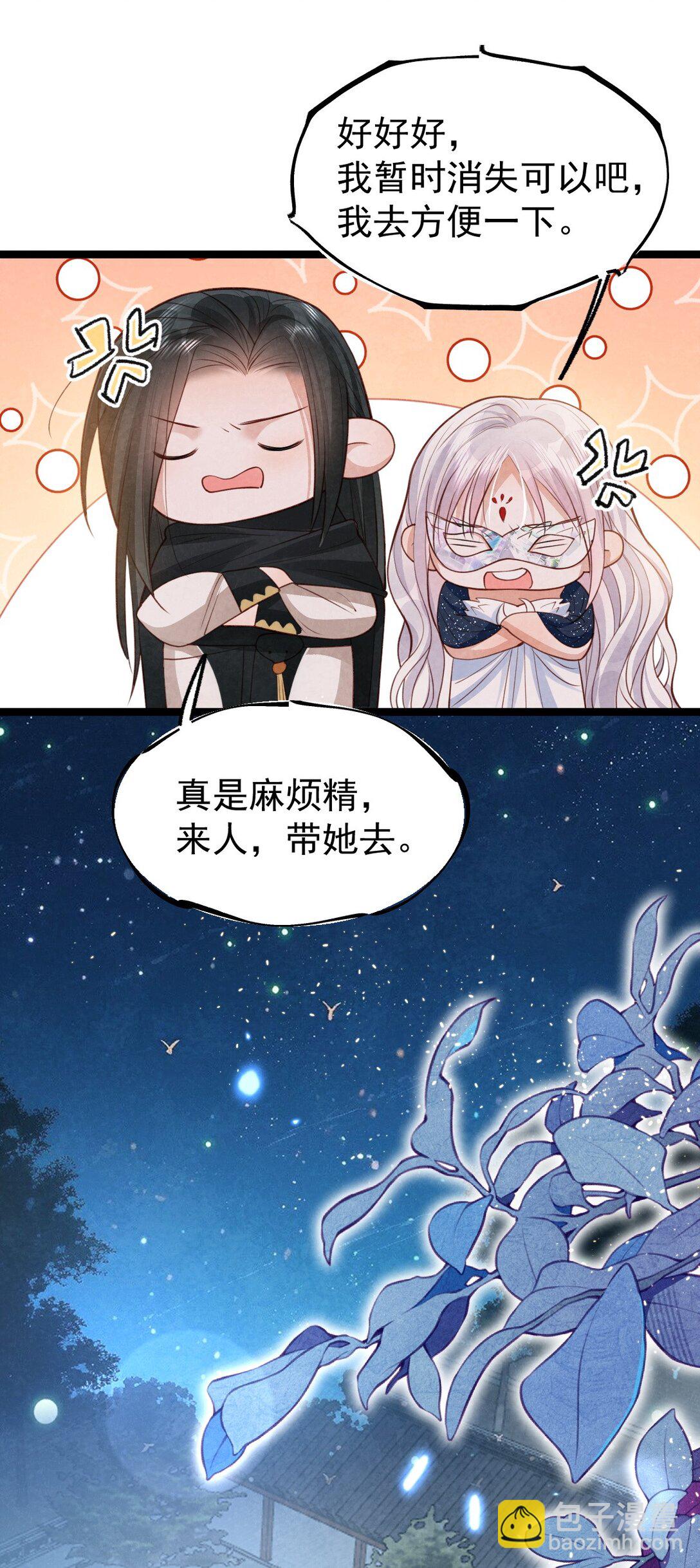 036 兔落蛇网(1/2)-第38话