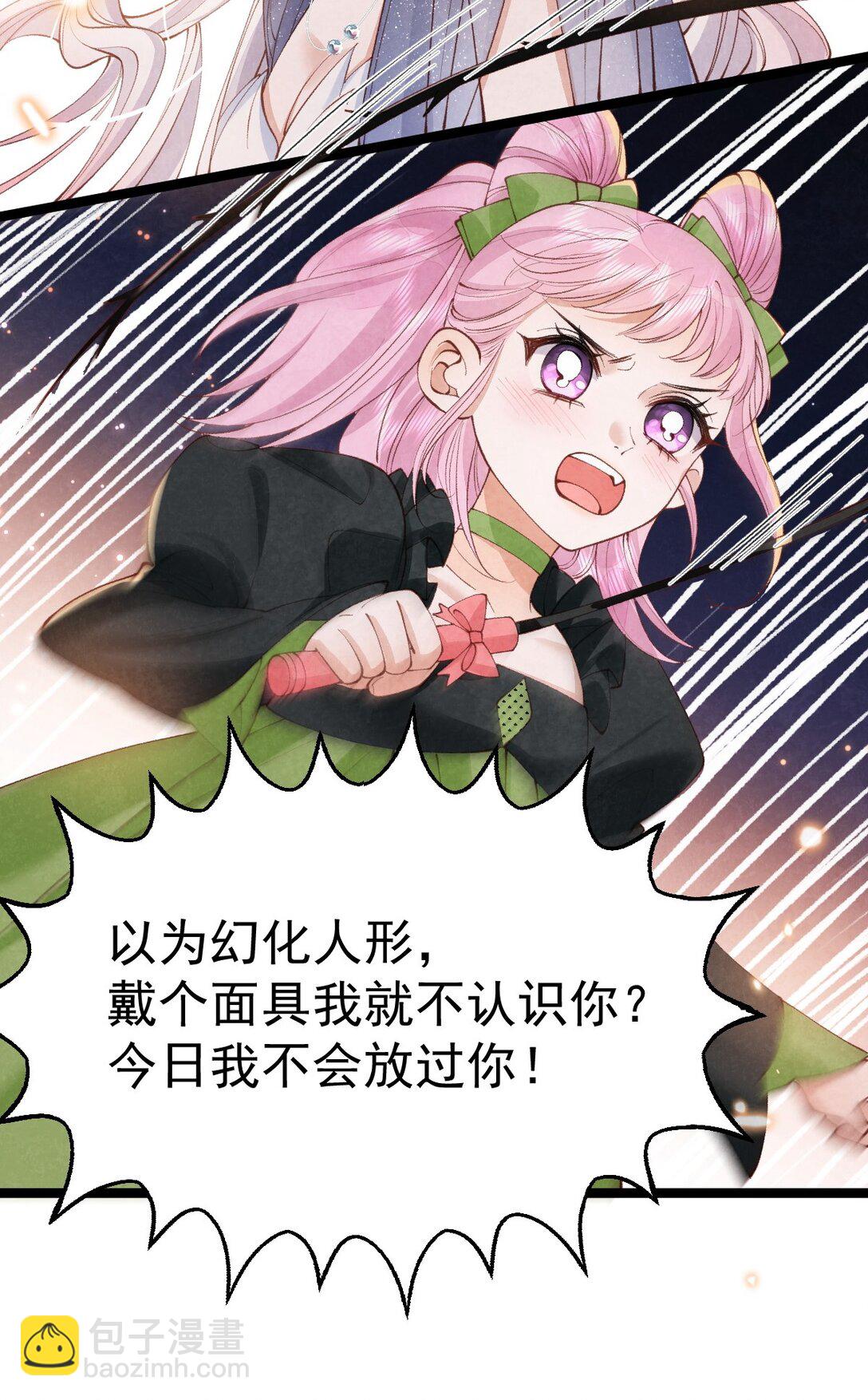 036 兔落蛇网(1/2)-第38话