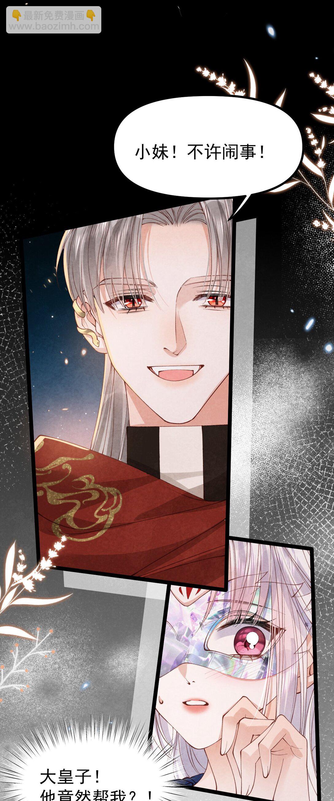 036 兔落蛇网(1/2)-第38话