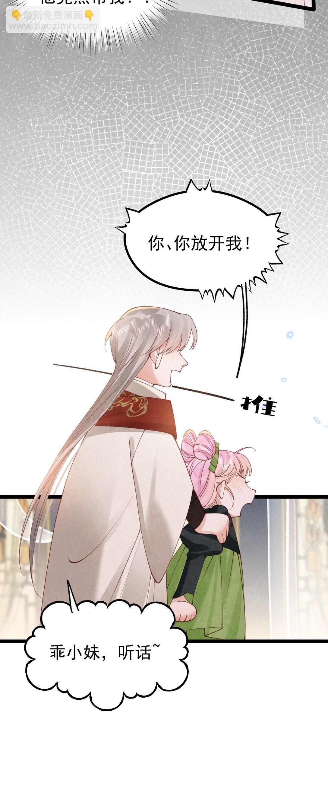 036 兔落蛇网(1/2)-第38话