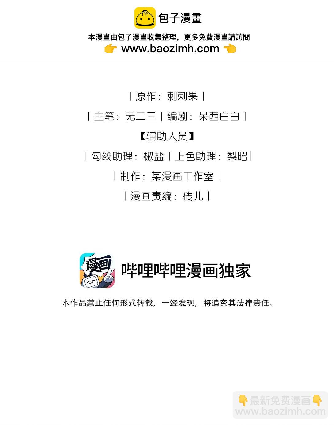 038 拉钩一百年-第40话