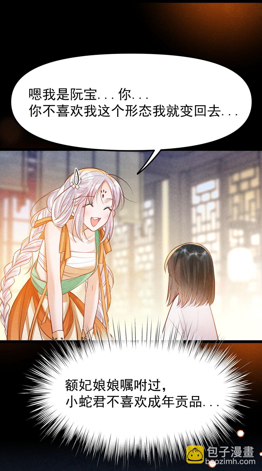 038 拉钩一百年-第40话