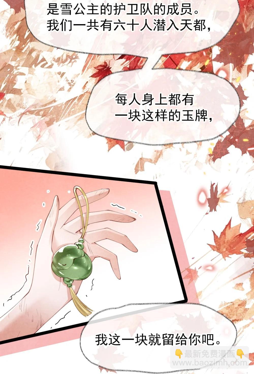 040 生死誓言-第42话