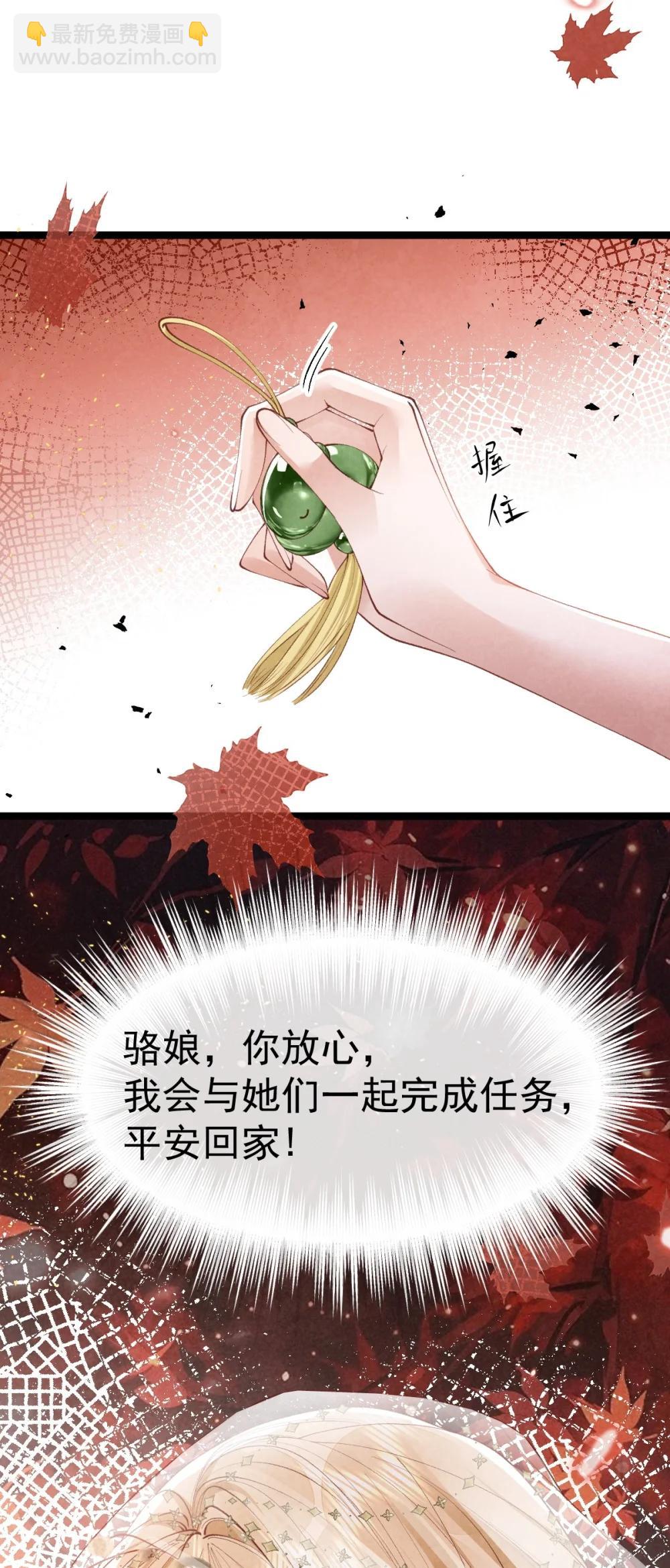 040 生死誓言-第42话