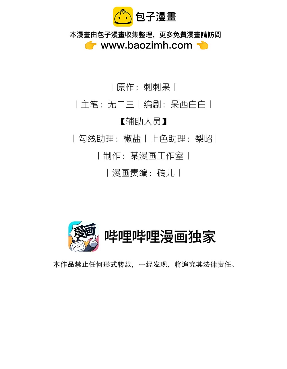 040 生死誓言-第42话