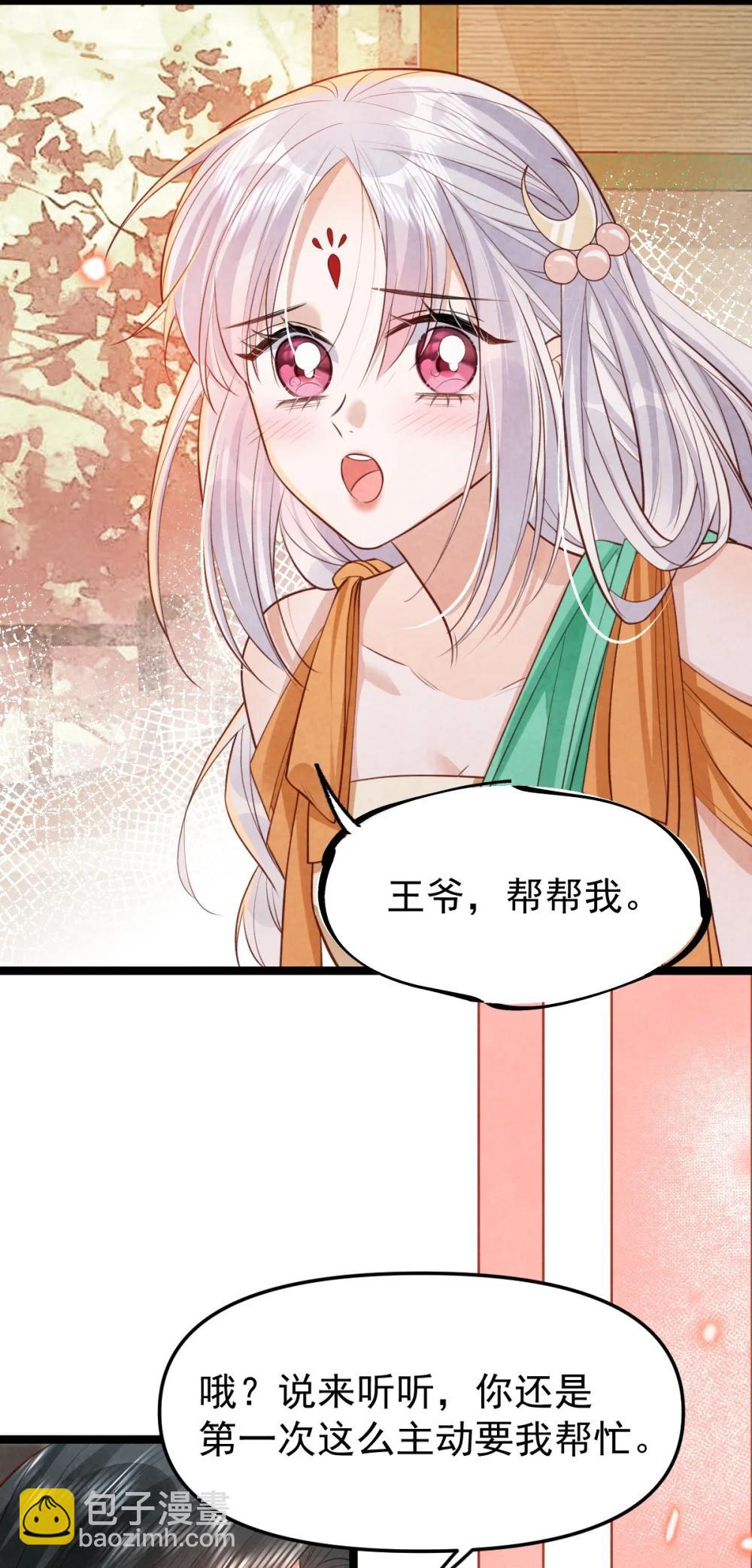 040 生死誓言-第42话