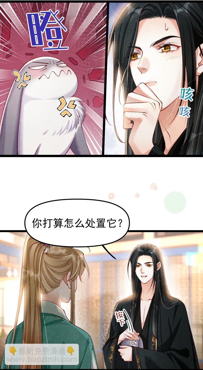 06 贪吃好色之兔-第6话