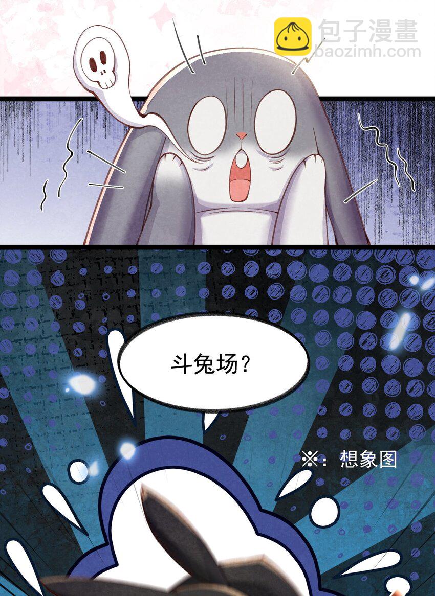 06 贪吃好色之兔-第6话