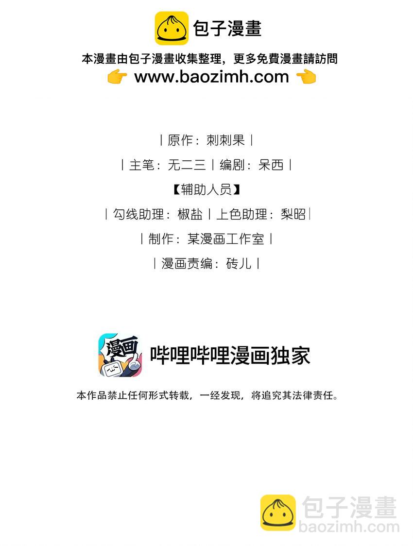 06 贪吃好色之兔-第6话