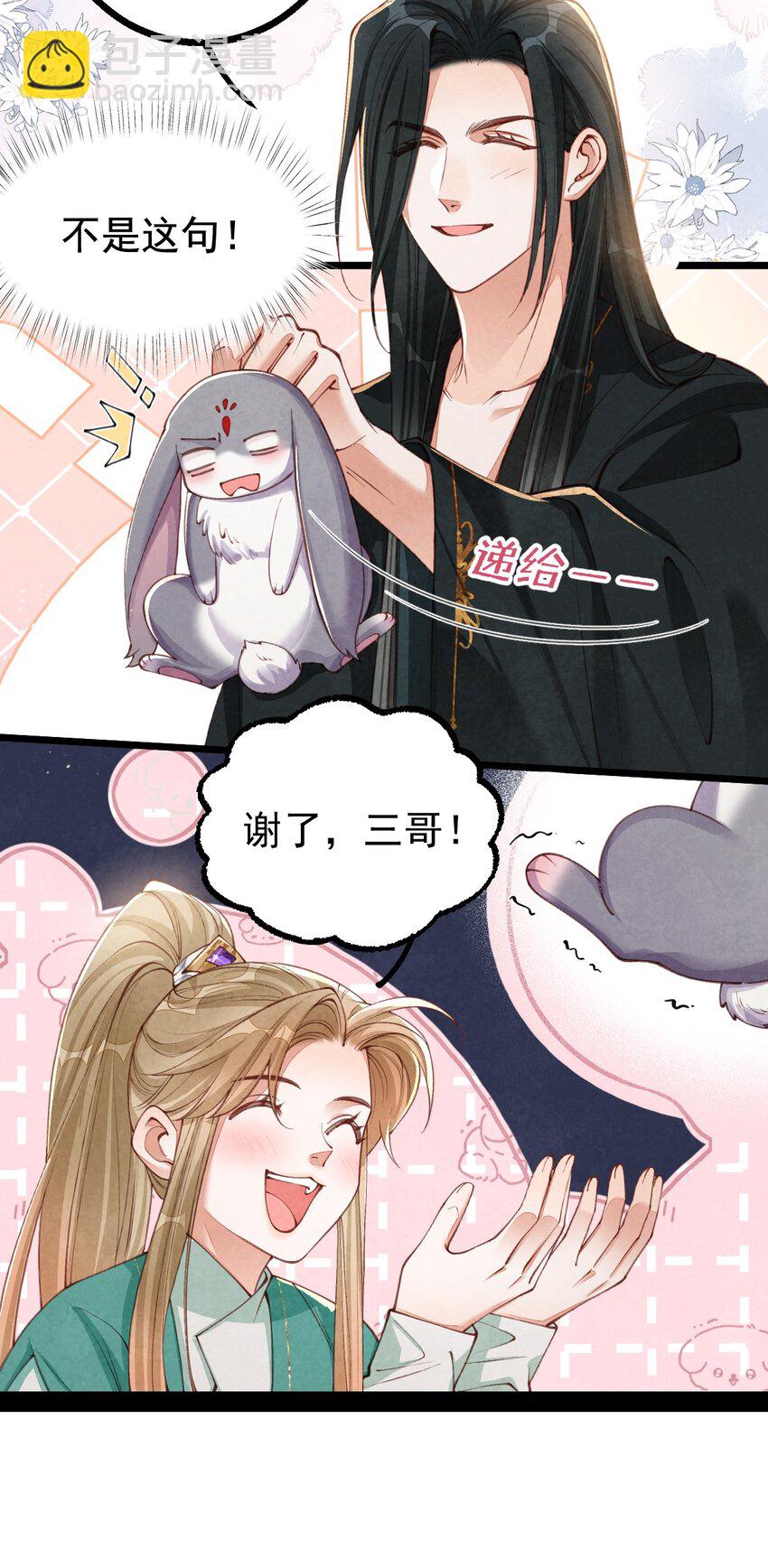 06 贪吃好色之兔-第6话