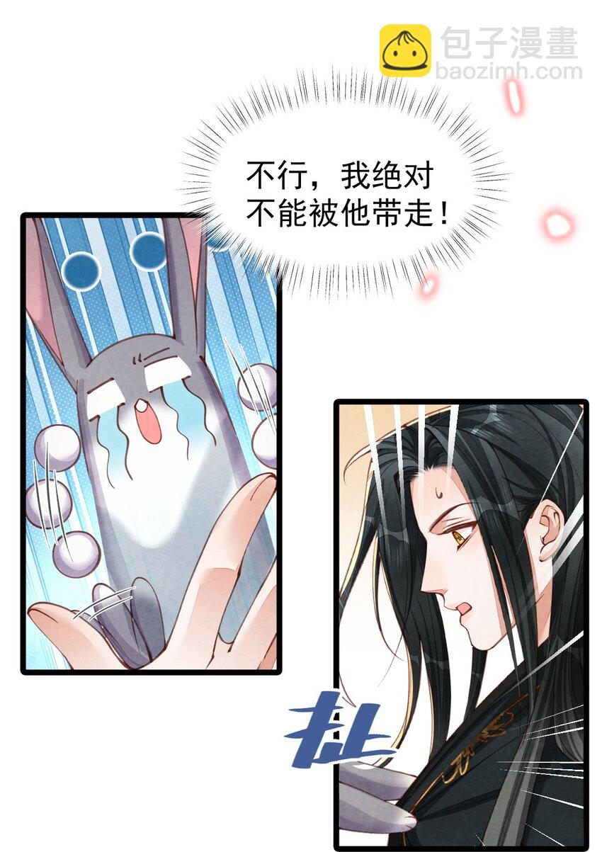 06 贪吃好色之兔-第6话