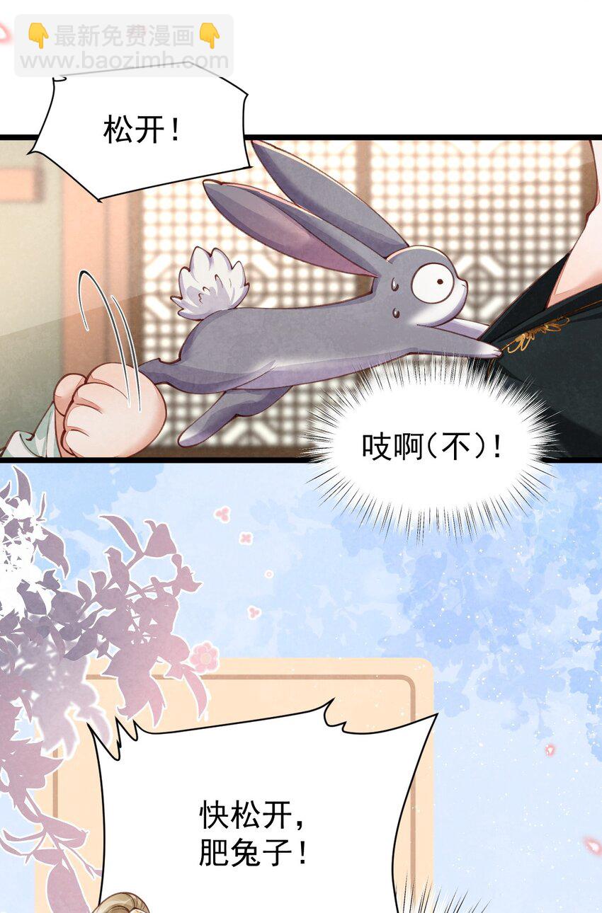 06 贪吃好色之兔-第6话