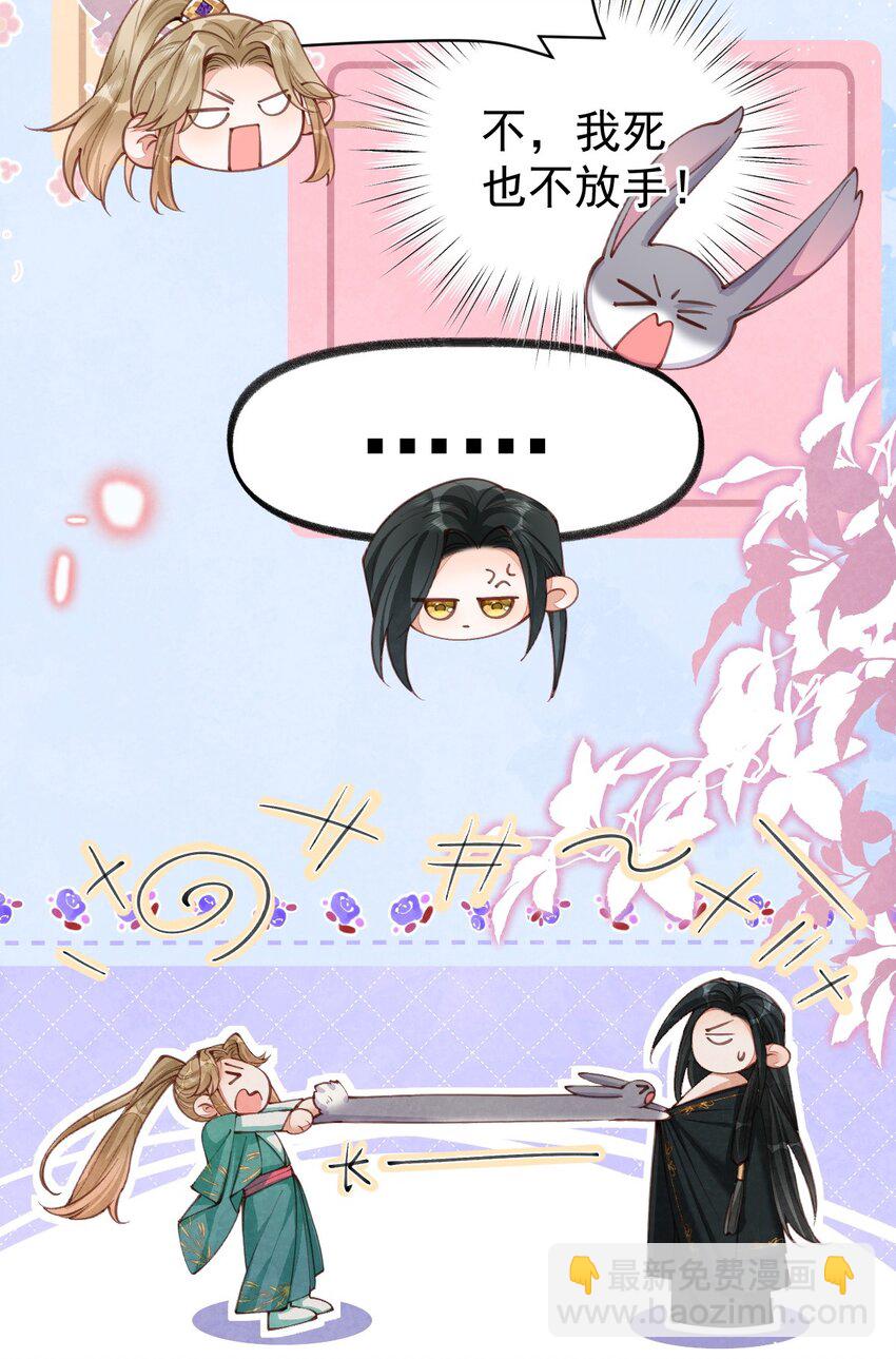 06 贪吃好色之兔-第6话