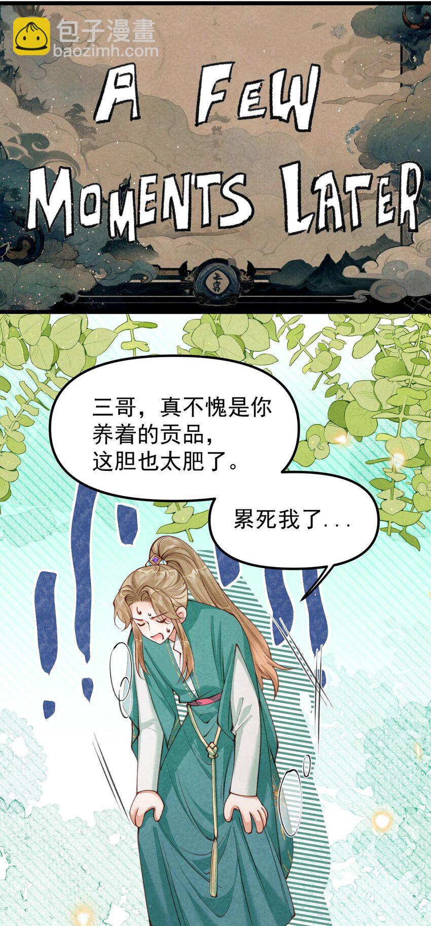 06 贪吃好色之兔-第6话