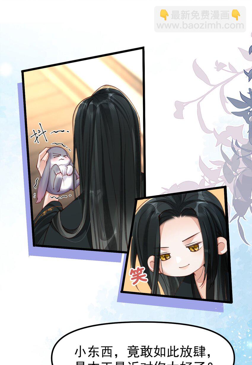 06 贪吃好色之兔-第6话