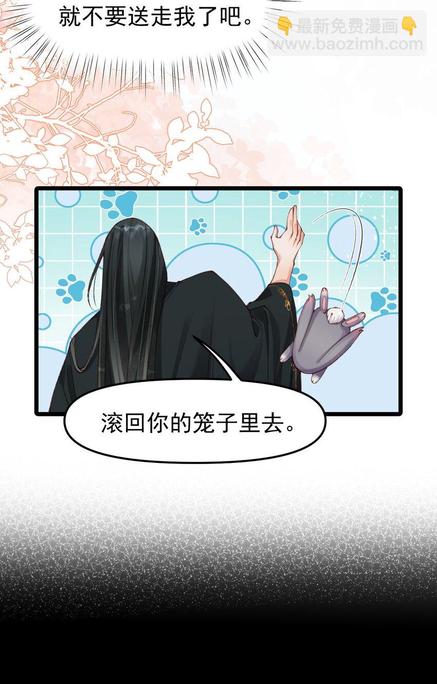 06 贪吃好色之兔-第6话