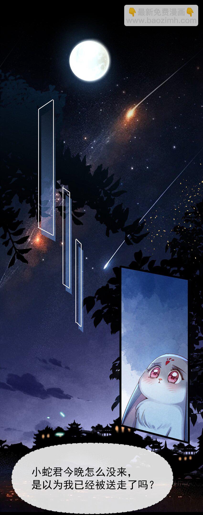 06 贪吃好色之兔-第6话