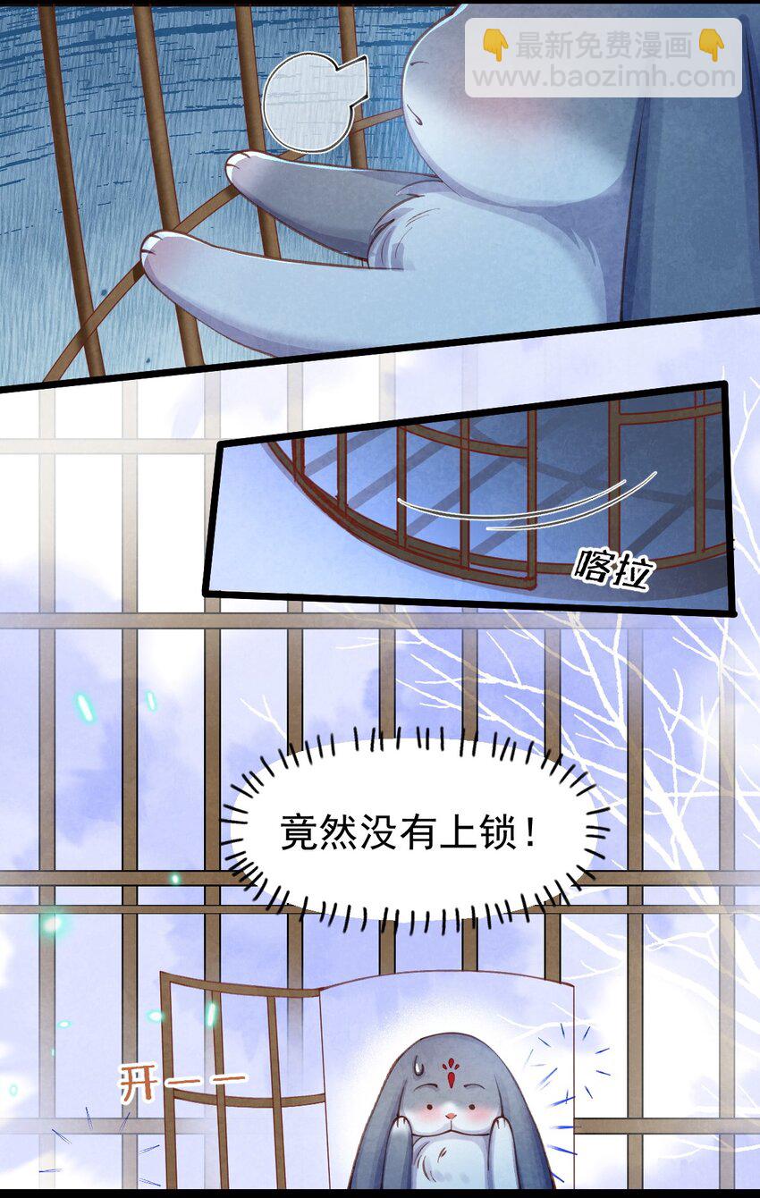 06 贪吃好色之兔-第6话