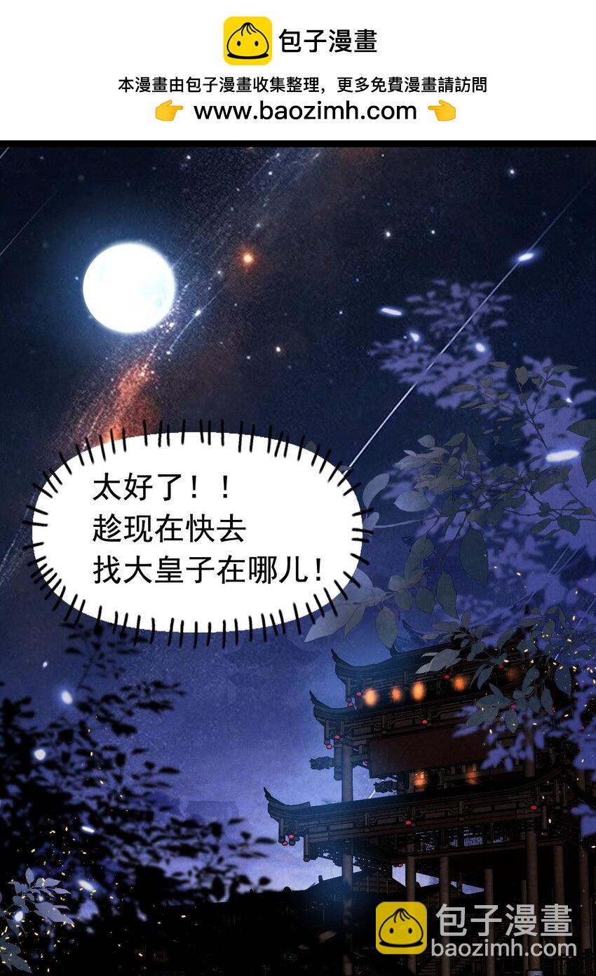 06 贪吃好色之兔-第6话