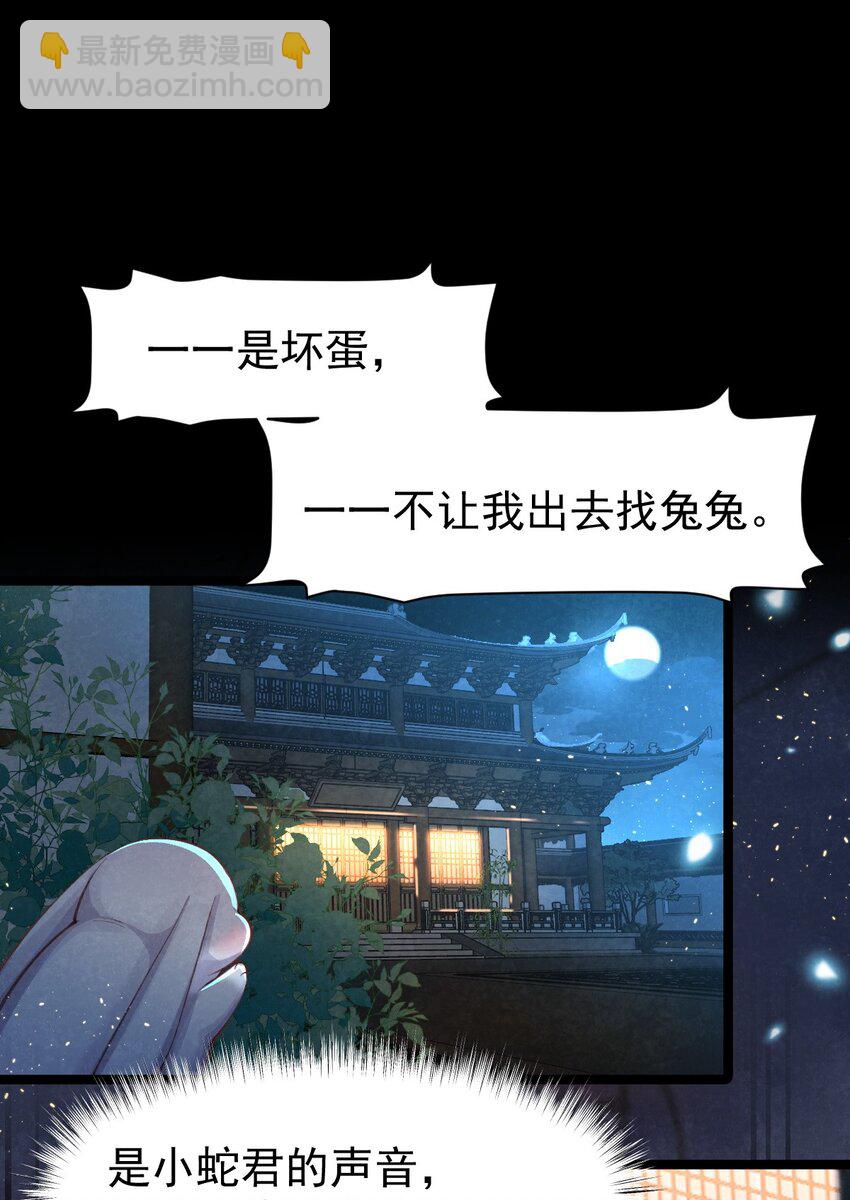 06 贪吃好色之兔-第6话