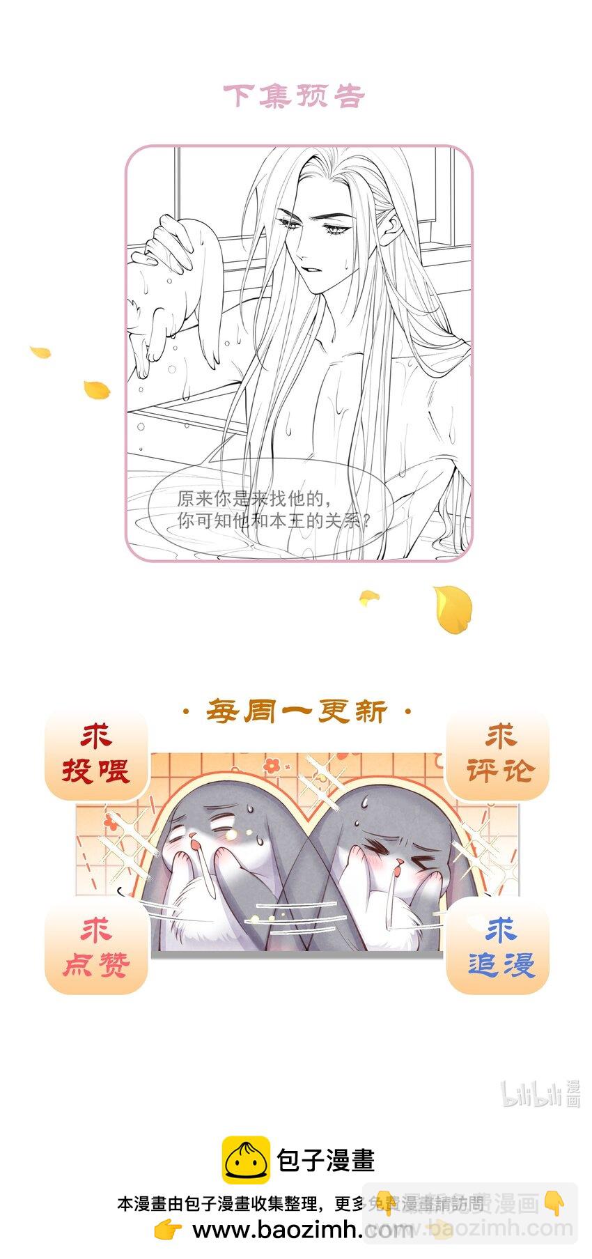 06 贪吃好色之兔-第6话