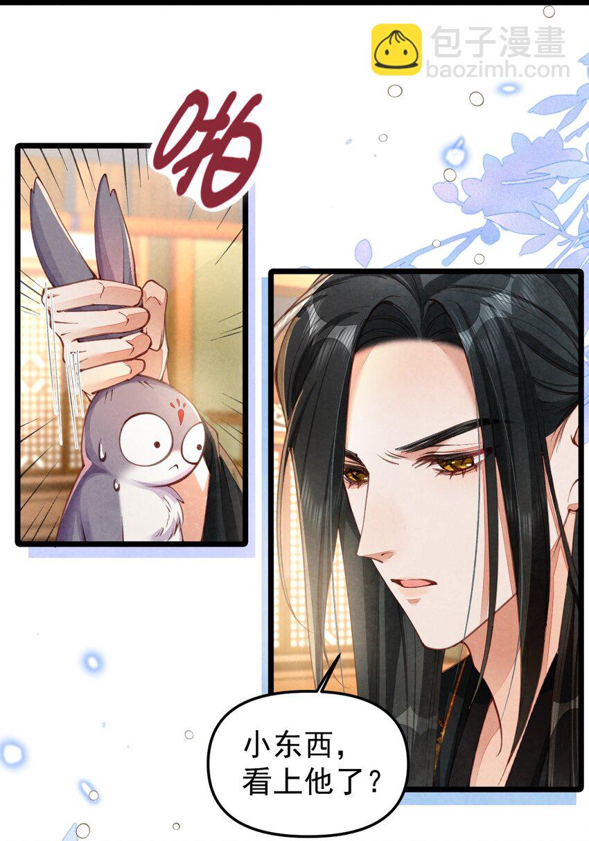 06 贪吃好色之兔-第6话