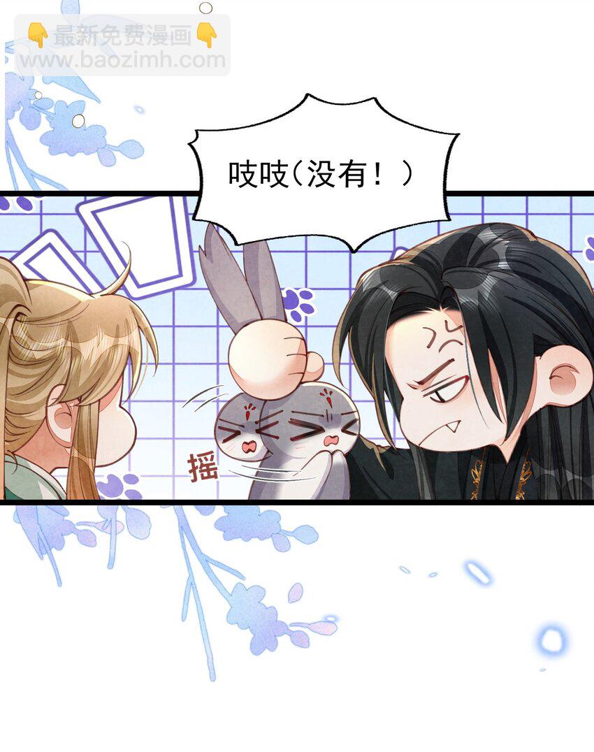 06 贪吃好色之兔-第6话