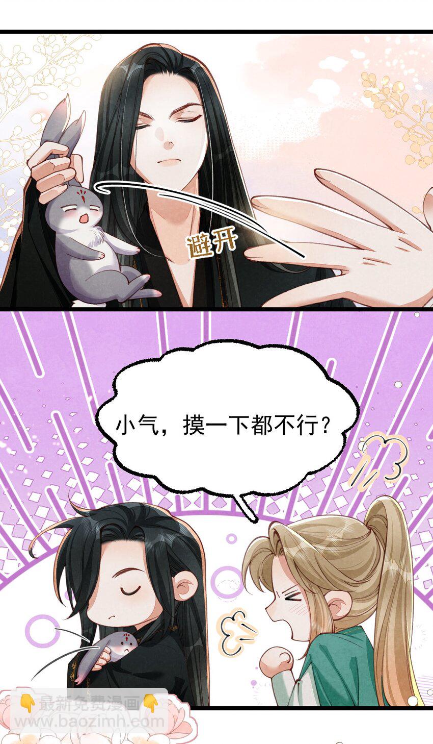 06 贪吃好色之兔-第6话