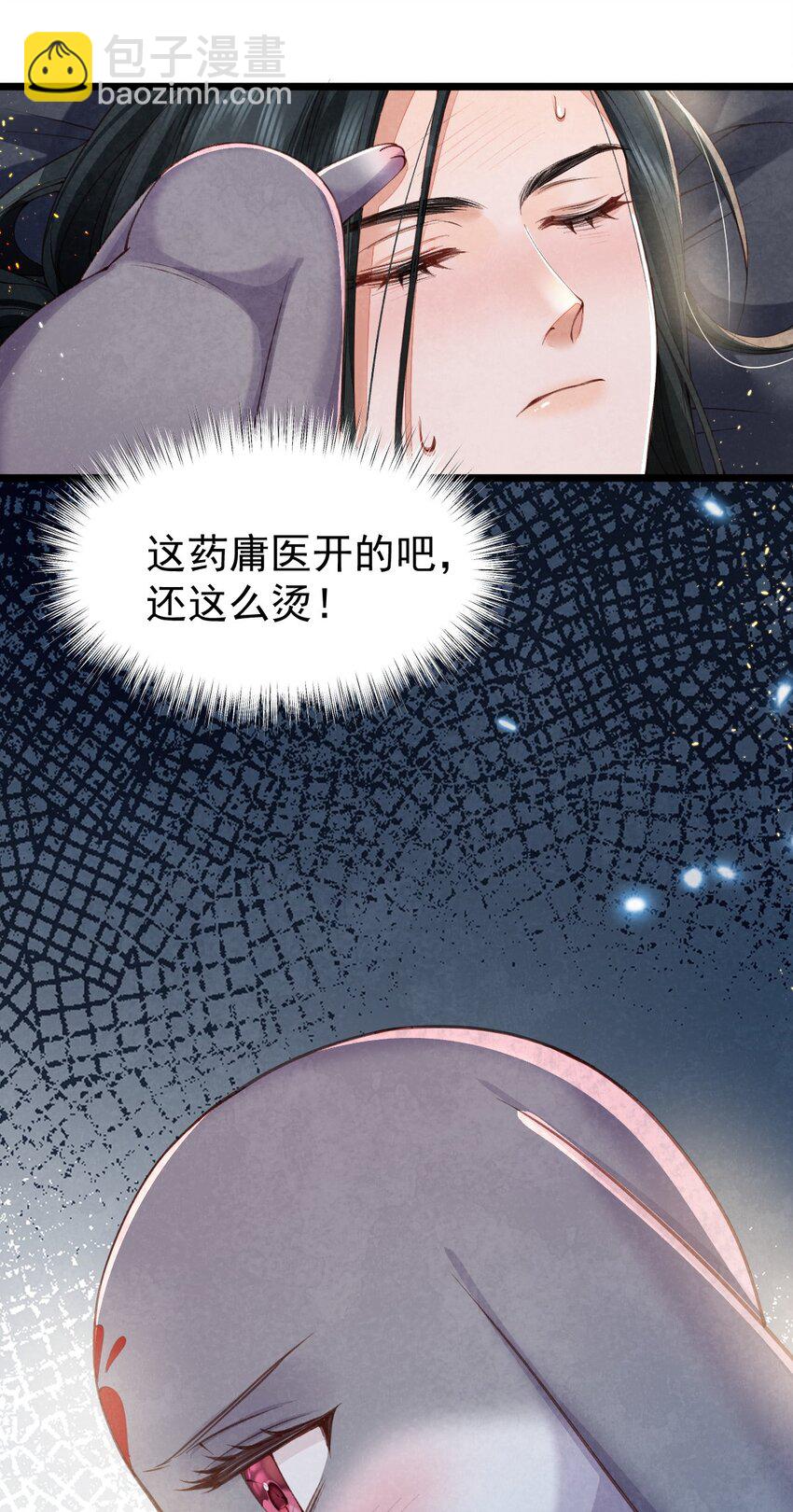 08 良药苦口-第8话