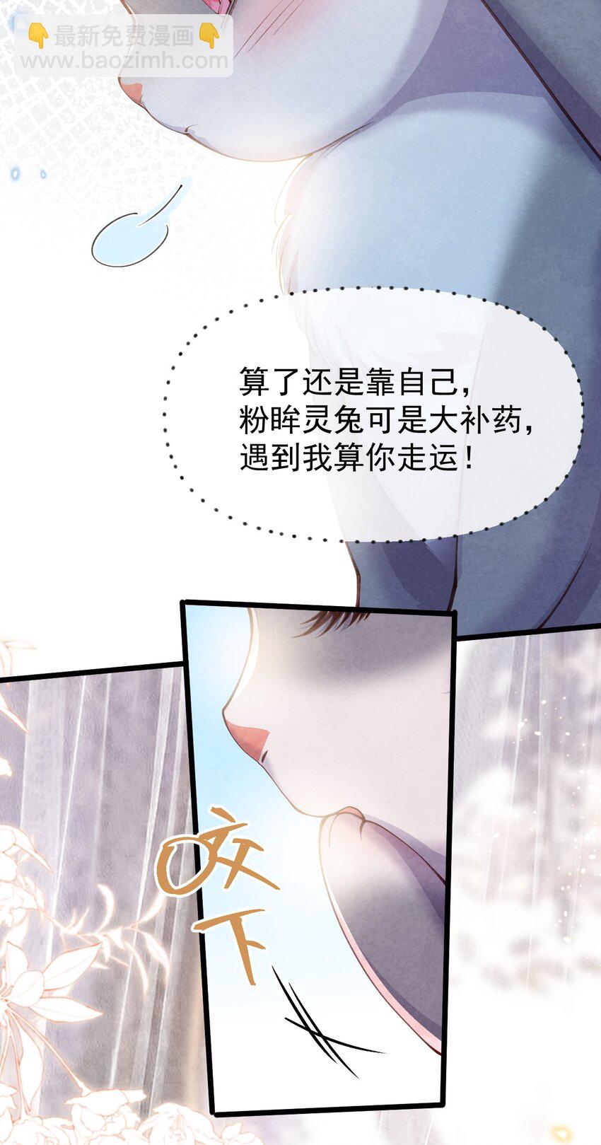 08 良药苦口-第8话