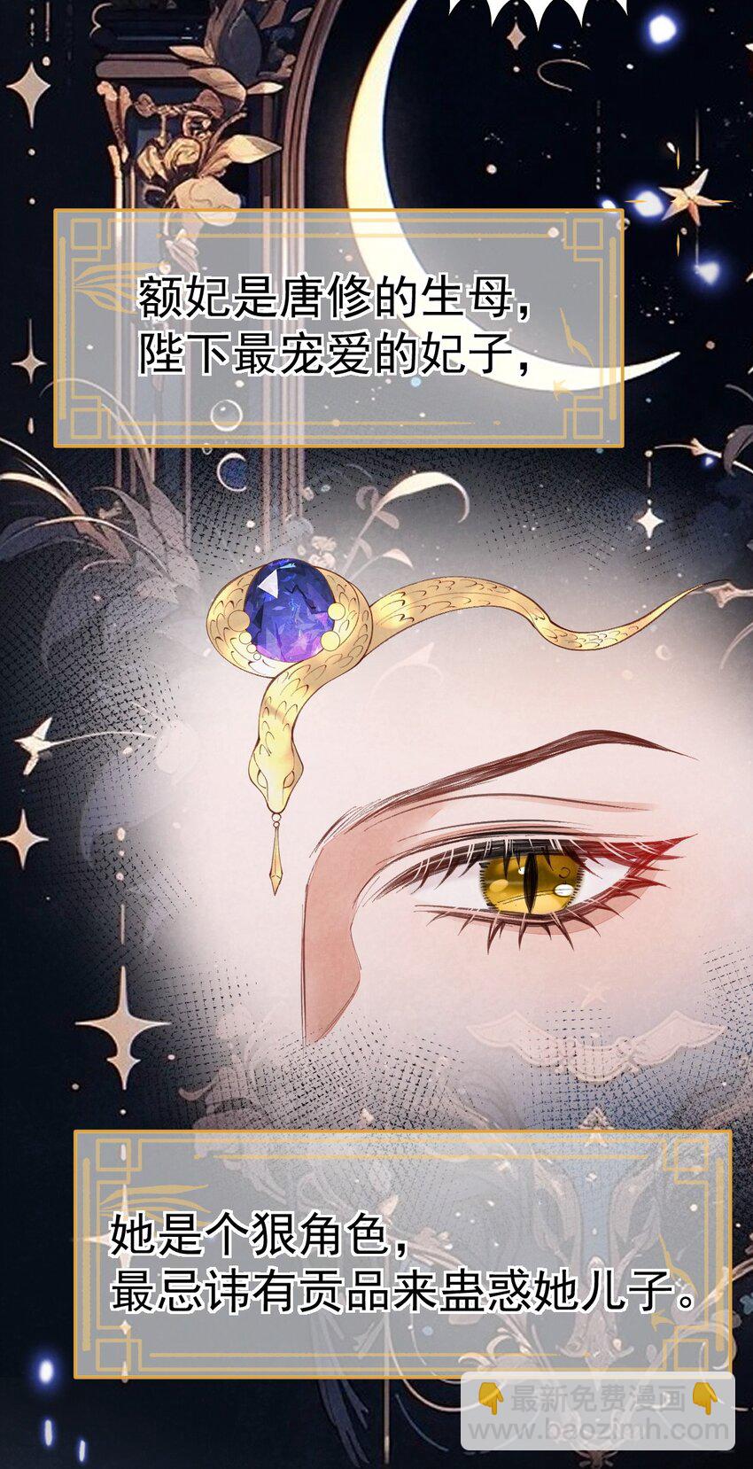 08 良药苦口-第8话