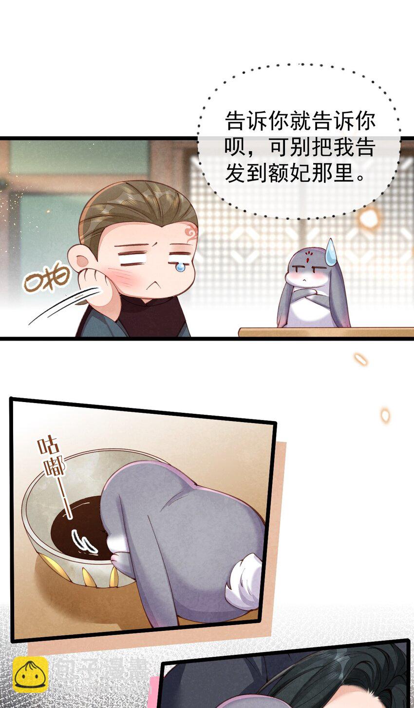 08 良药苦口-第8话