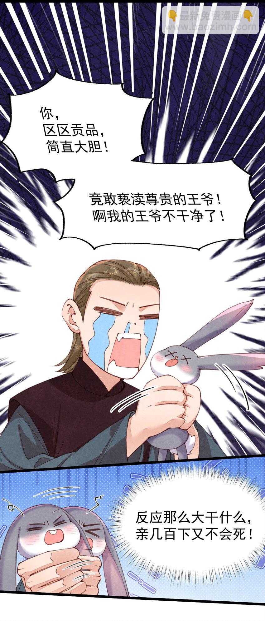 08 良药苦口-第8话