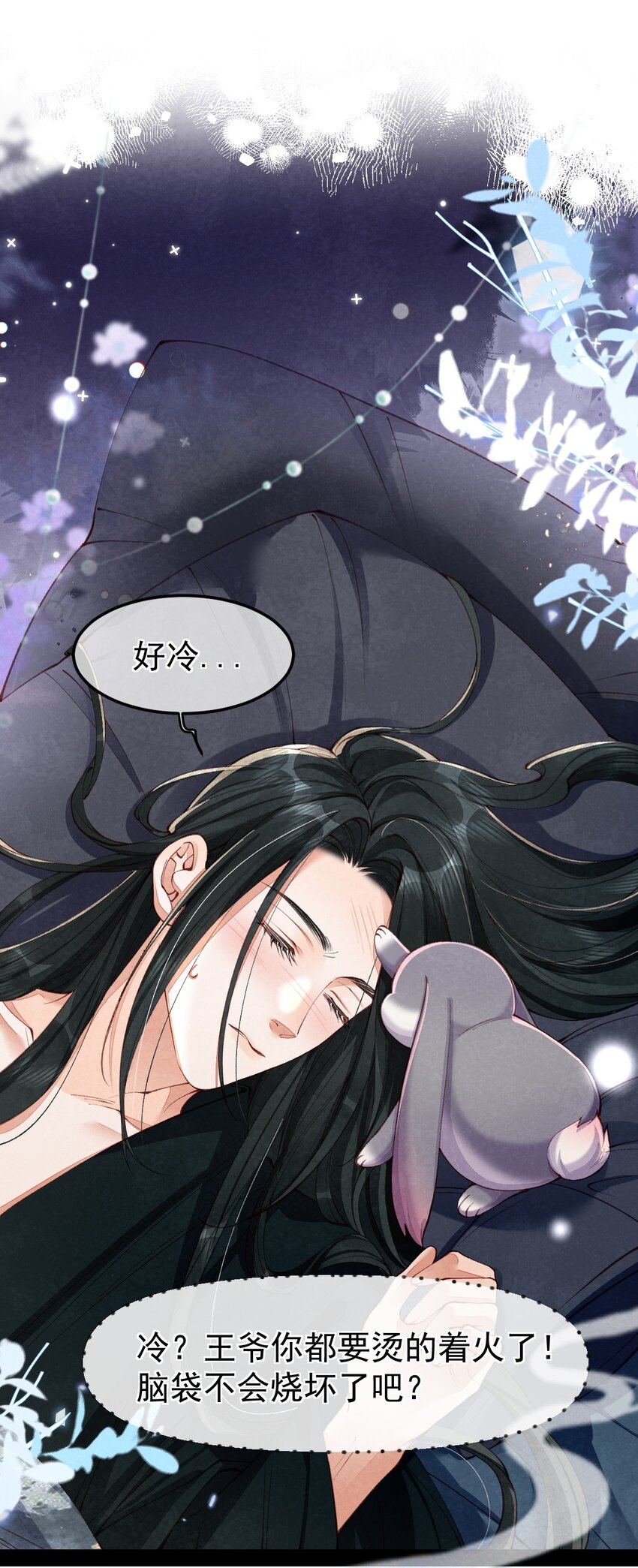 08 良药苦口-第8话