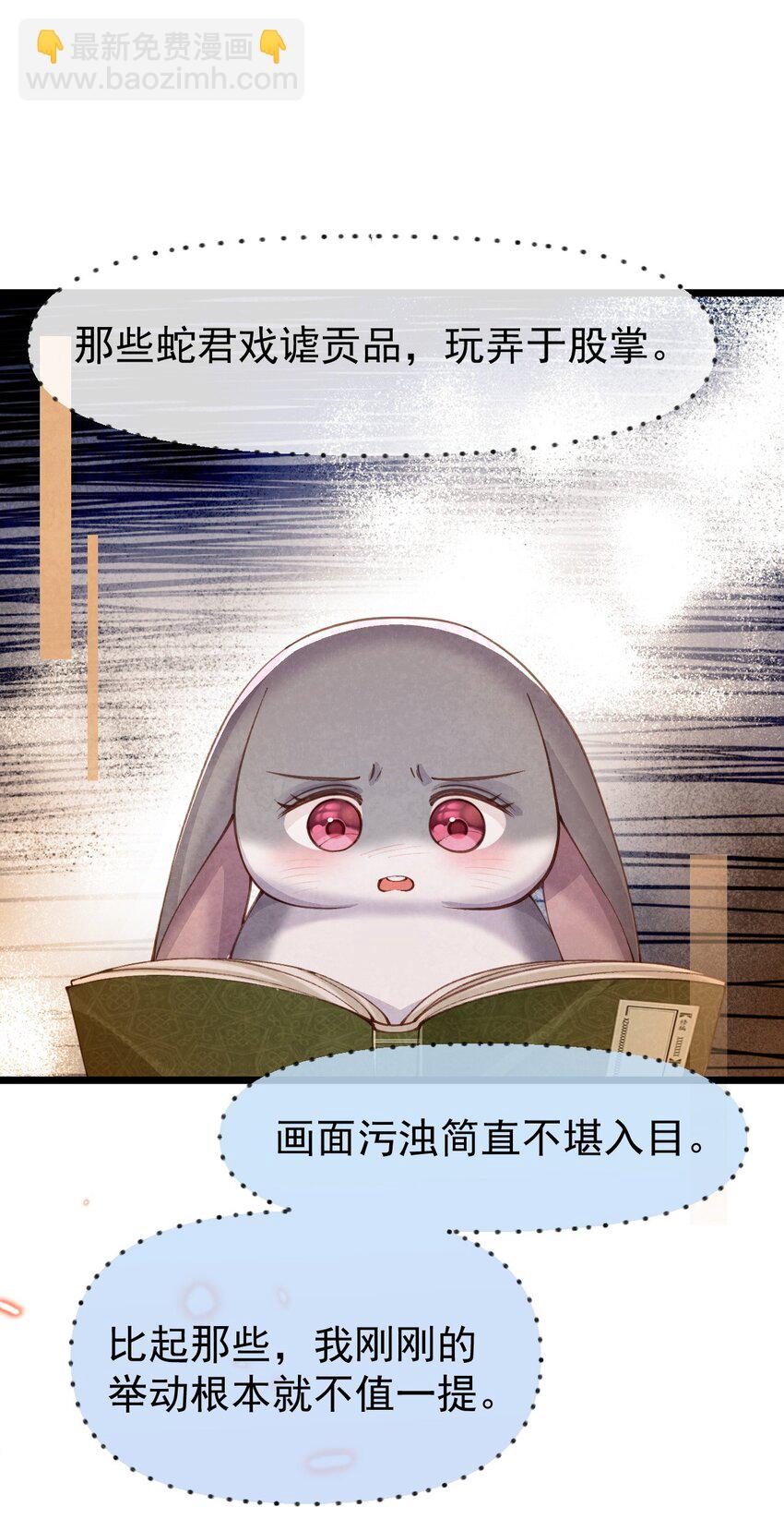 08 良药苦口-第8话