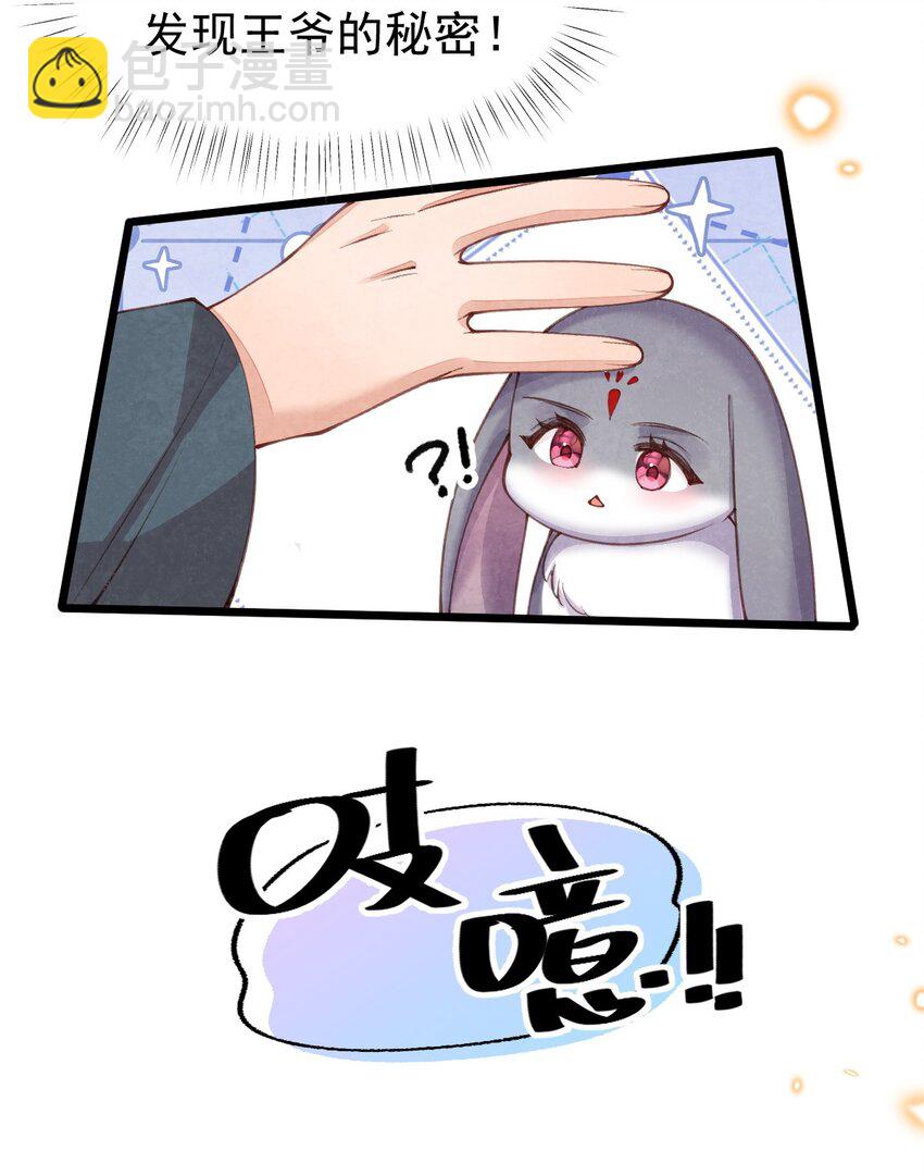 08 良药苦口-第8话