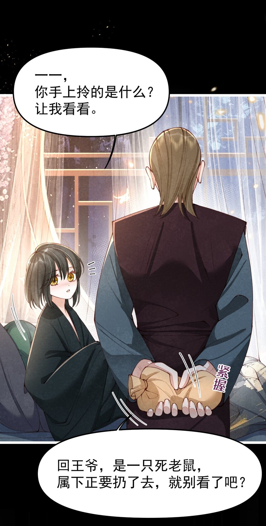 08 良药苦口-第8话