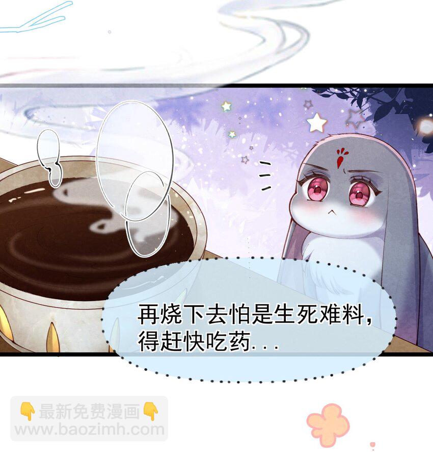 08 良药苦口-第8话