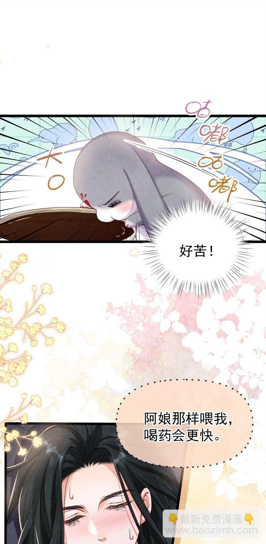 08 良药苦口-第8话