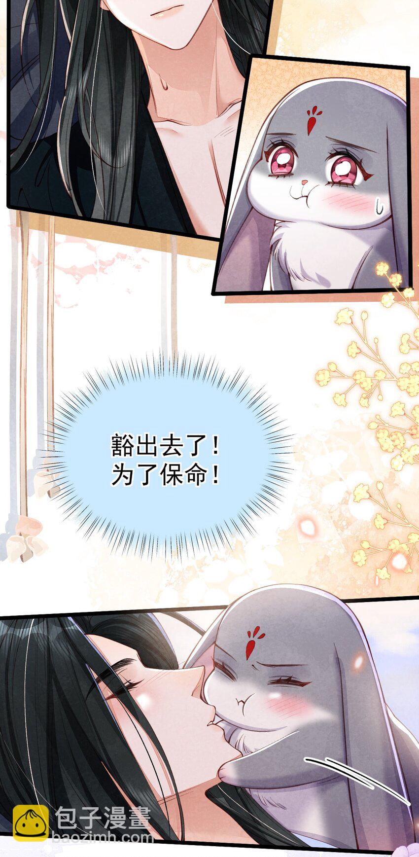 08 良药苦口-第8话