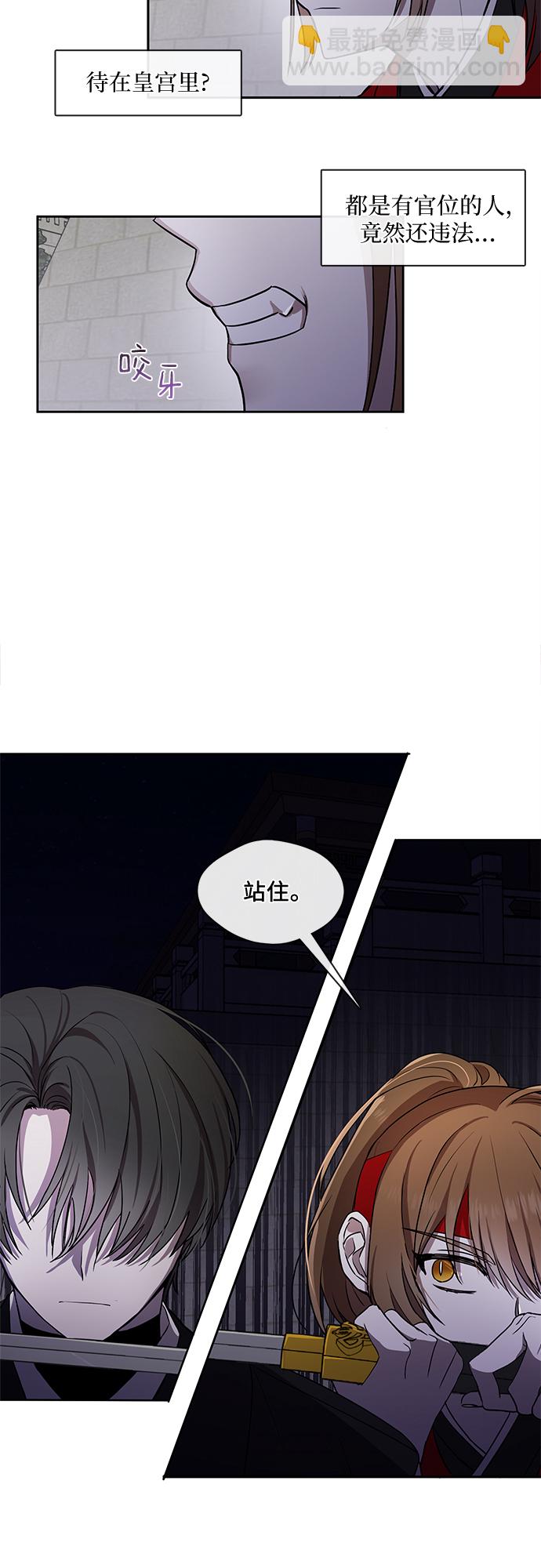 宮牆裡的花 - 第2話 - 1
