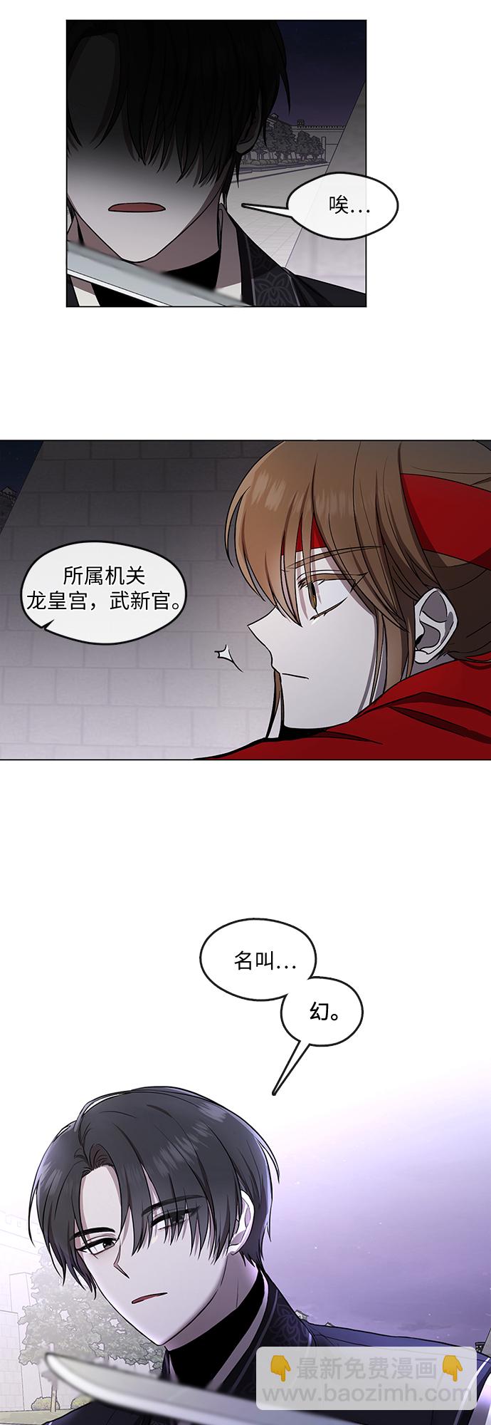 宮牆裡的花 - 第2話 - 4